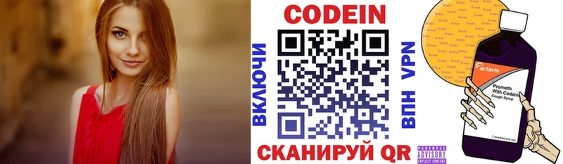 цены   Кизилюрт  Кодеин Purple Drank 